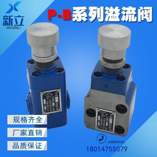B63 B25 B10B B25B A10B B63B B10液压低压溢流阀
