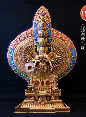 千手观音 尼泊尔纯铜鎏金密宗 千手千眼观音菩萨15寸铜像