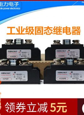 工业级固态继电器H3200ZE希曼顿外型H3220ZP电加热300A3340ZN直流