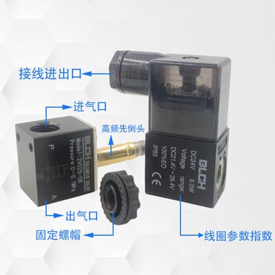 BLCH百灵气动二位五通电磁阀2V025-06/08单头双位置电磁阀
