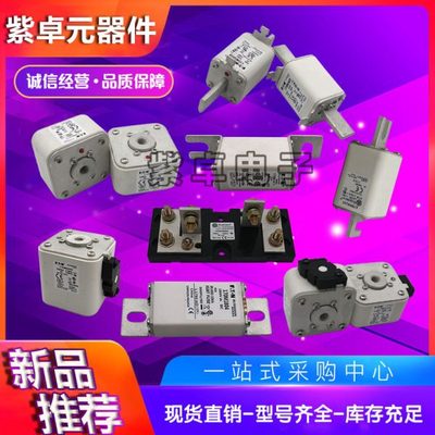 伊顿巴斯曼熔断器170M系列170M7513 170M7516 170M7978现货供应