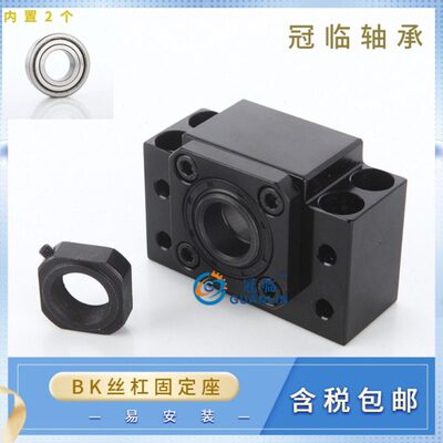 丝杠支撑固定座GL LEB61 LEB71 - 10 12 15 17 20 25 30 35 40 C5