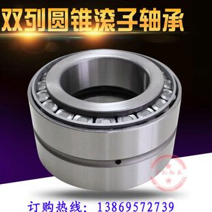 进口双列圆锥滚子轴承352206 97506 352207 352208 352209 352210