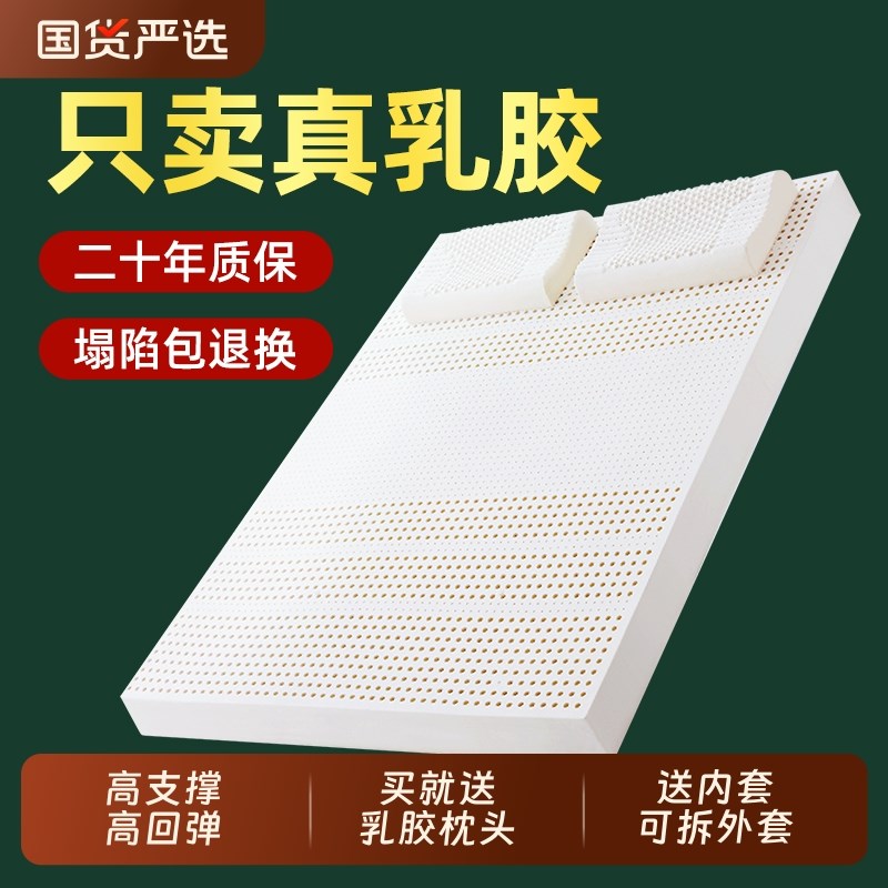 乳胶床垫软垫1.1米1.3米1q.4米1.6米x2米1.9m大家用2.2米1.8米1.3
