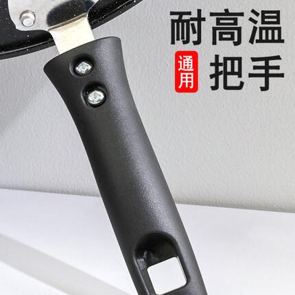 可拆卸锅把手手柄配件防烫耐高温炒锅万通用能铁锅炒菜锅锅柄炒勺