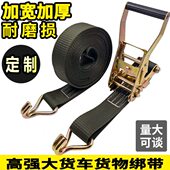 货车汽车紧绳器收紧器棘轮拉紧器加厚加宽货物捆绑带刹车绳加厚