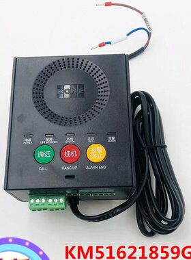 KM51621859G64通力电梯对讲 五方对讲ANS2001-D1 新国标 机房对讲