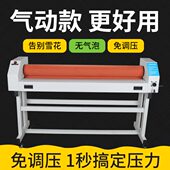 宝预 气动提升加重胶辊气动提升覆膜机手动1600半自动冷裱机广告