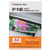 塑封膜 齐心 照片过塑 A4过塑膜 70mic M4070高清护卡膜