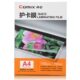 塑封膜 齐心 照片过塑 A4过塑膜 70mic M4070高清护卡膜