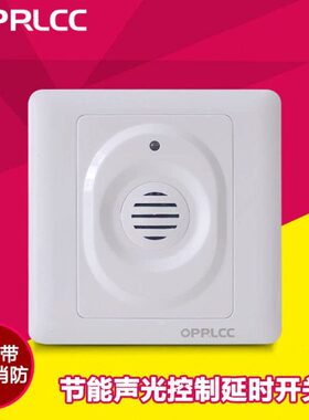 声控开关器大功楼控延能时开关道感应智防带继电声光强启率三线消