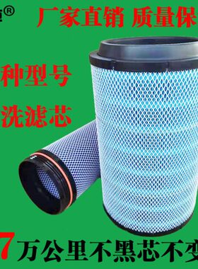 水洗滤芯适配K2841K3250K3046K3052K2850K3050K2448K2846汽车空滤