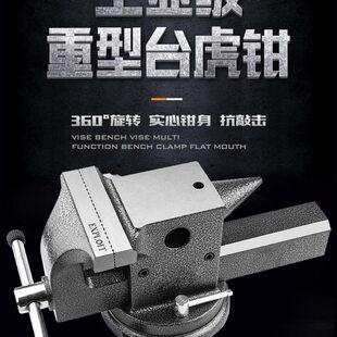 台虎钳铁砧台精密平口钢砧钳子台钳木工桌钳工作台墩子夹具木匠用