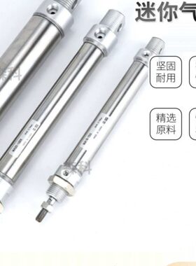 不锈钢迷你小型气动气缸MA16/20/25/32/40-25/50/75/100/125-S-CA