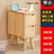 迷你轻奢小型mini床头柜超窄款 20厘米25cm宽30全实木北欧风小户型