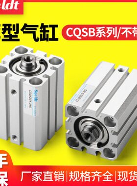 内牙小型气动薄型气缸CQSB12/16/20/25-5-10-15/30*D内螺纹小气缸