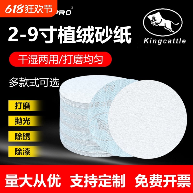 DATONPRO干磨圆形砂纸4寸5寸植绒砂纸L片打磨片气磨自粘沙纸片抛
