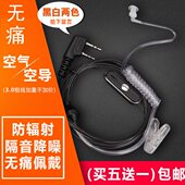 对讲讲机耳机线耳麦通用K头M空气导管对讲小机小型耳机入耳式 耳塞