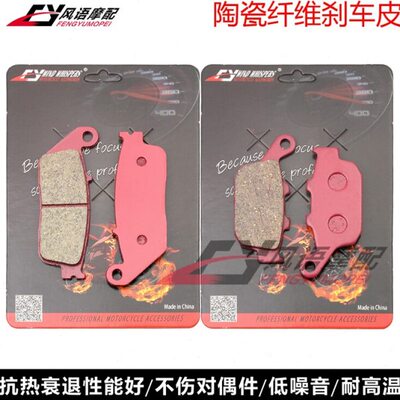 适用升仕 ZT310 X/R/V/T/M 幽灵 ZT250 S/R 陶瓷前后刹车皮碟刹片