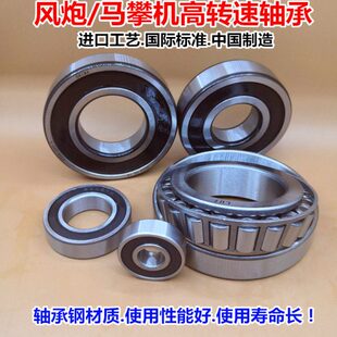 小中大风炮配件专用轴承高转速维修气动工具扳手滚动锥形骑马攀机