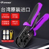 拓伏锐进口网线钳三口4 8P电话网络水晶头压接钳压线钳子剪剥压
