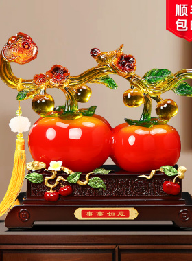 事事如意柿子摆件k招财家居客厅酒柜电视柜玄关装饰品新家乔迁礼