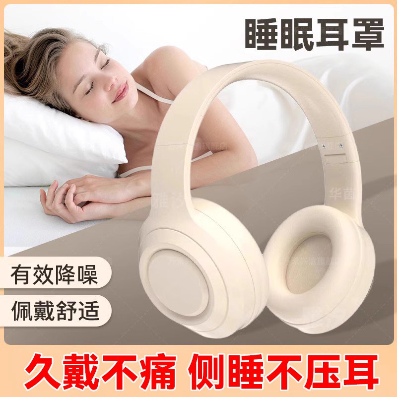 德国睡眠隔音耳罩睡觉专用降噪神器D全超级静音打呼噜可侧睡不伤