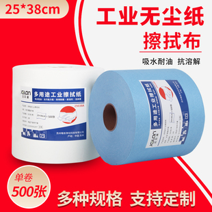 工业擦拭纸吸油吸水无纺布大卷无尘纸E25 38不掉屑无尘布擦拭布