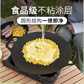 牧高笛铝合金圆型煎盘家用平底锅烤肉盘野炊露营户外卡式 炉烧烤盘