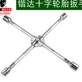 23汽车维修KT6504 锴达十字轮胎扳手卸胎扳子修车扳手17
