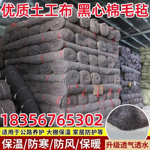 加厚土工布工f程布大棚保温棉被黑心棉毛毡家具包装公路养护保湿
