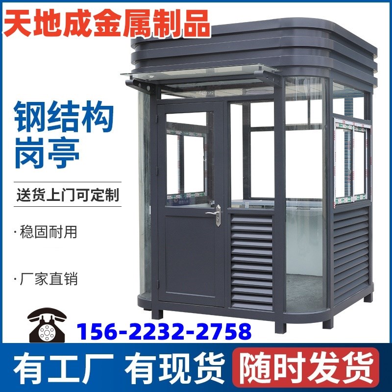 保安亭保温金属雕花板岗亭门卫公园F真石漆停车场值班室隔热收费