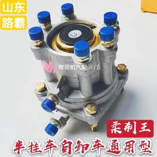 货车半挂车三桥继动阀工程自卸车两桥改装刹车制动阀柔刹王挂车阀