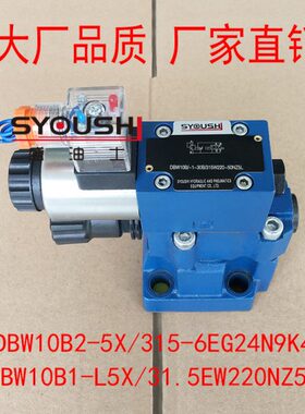 电磁溢流阀DBW10B2-5X/315-6EG24N9K4,DBW10B1-L5X/31.5EW220NZ5L