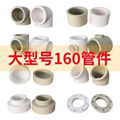 灰色PPR大号水管件6寸热熔管DN160热熔直接头弯头三通大小头配件
