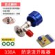 汽车空调家用22制冷剂专用开瓶器氟加气嘴R410a新能源冷媒开瓶器