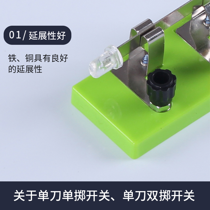 初中物理电路电学实验器材单刀单掷双刀双掷开关1号5号一号五号电