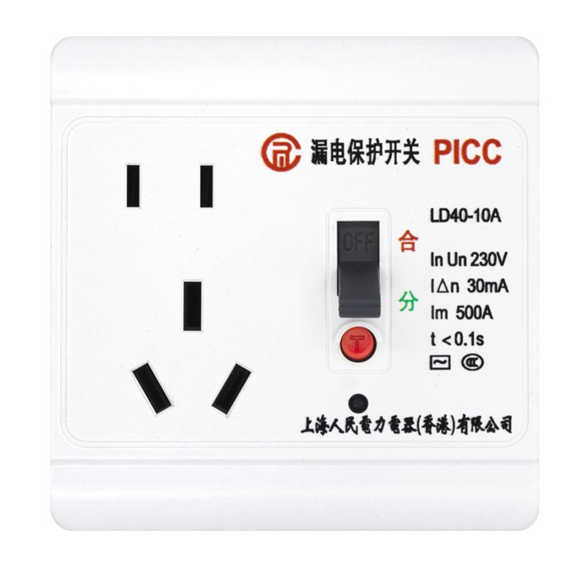 86型漏保插座家用明暗装空调专用插座防漏电家用电热水器保护器