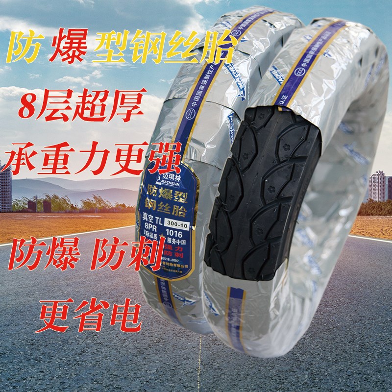 电动车轮胎成人车真空胎10寸12寸14寸3.00-10 3.50-10车轮胎