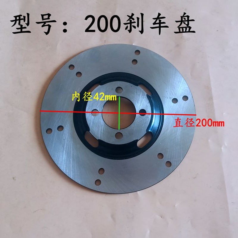 电动三轮车四轮车刹车盘160型170型180型200型油刹制动碟刹盘