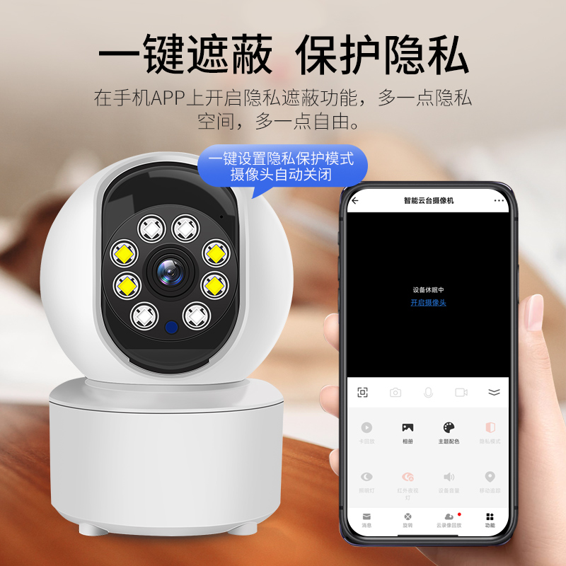 摄像头家用远程手机无线室内监控器360度无死角家庭高清夜视摄影