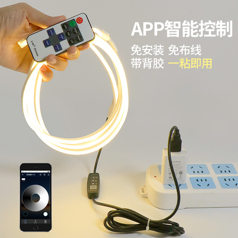 智能遥控S灯带 灯条APP调光宿舍寝室床头卧室充电款自粘氛围