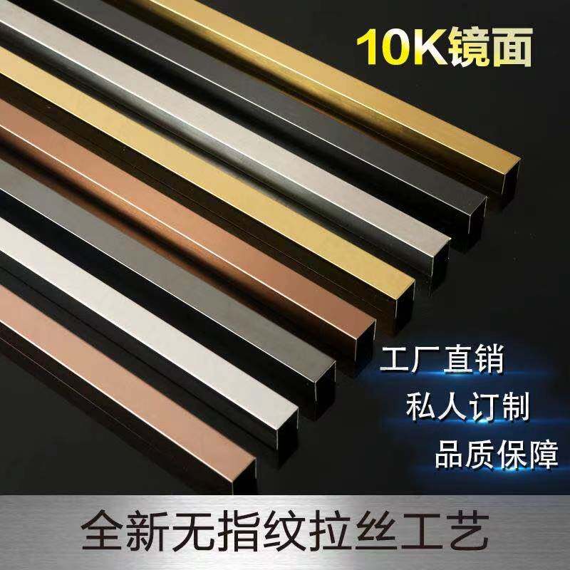 不锈钢型槽金属条 瓷砖包边吊顶收边条背景墙装饰线条门槛压边条