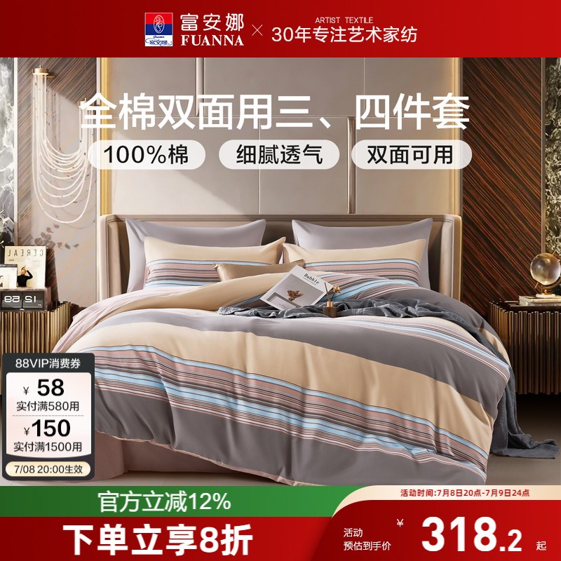 家纺100%纯棉全棉床上四件套学生宿舍新品床单被套床上用品