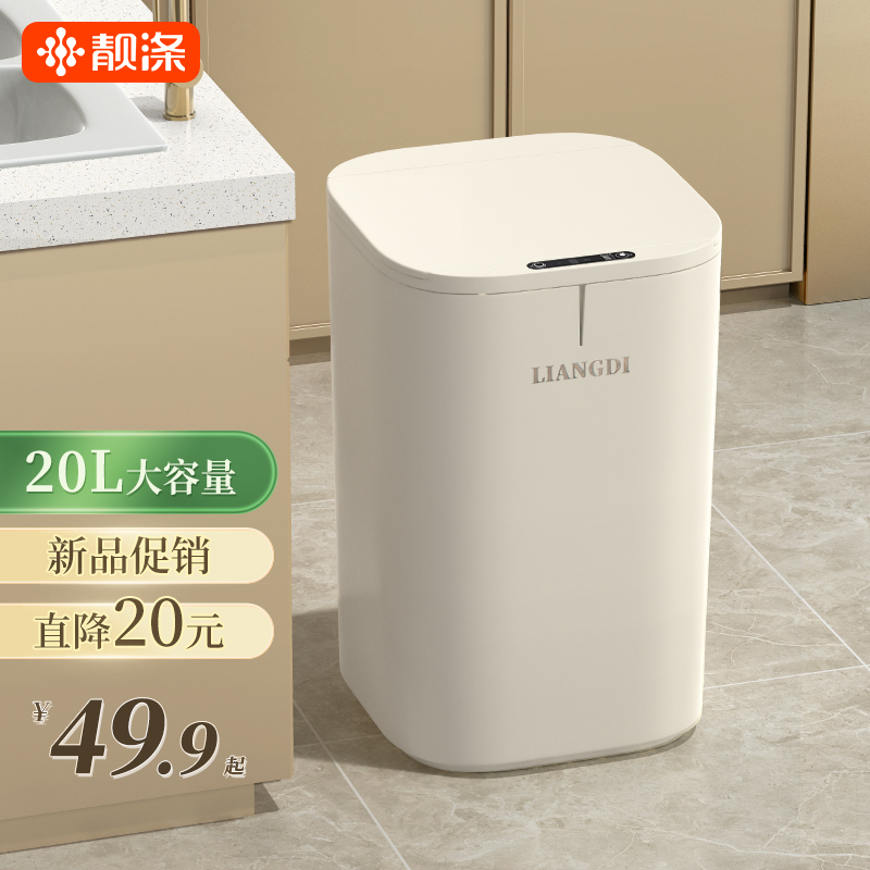 智能垃圾桶家用感应式厨房专用电动大容量自动卫生间客厅轻奢