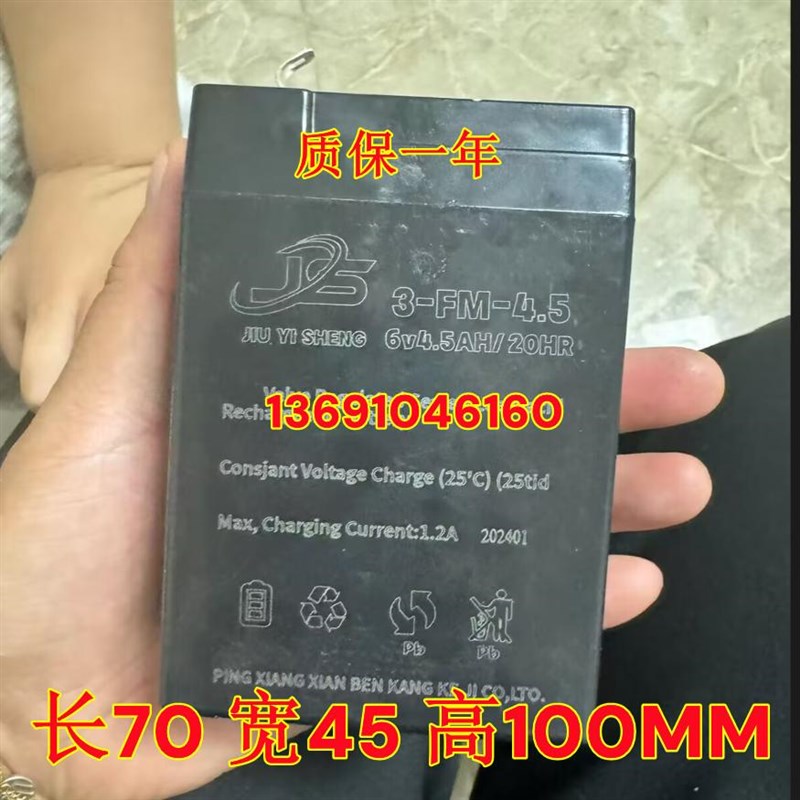 JIYIG蓄电池3-FM-4.5 6V4.5A/20三轮 儿童汽车电瓶