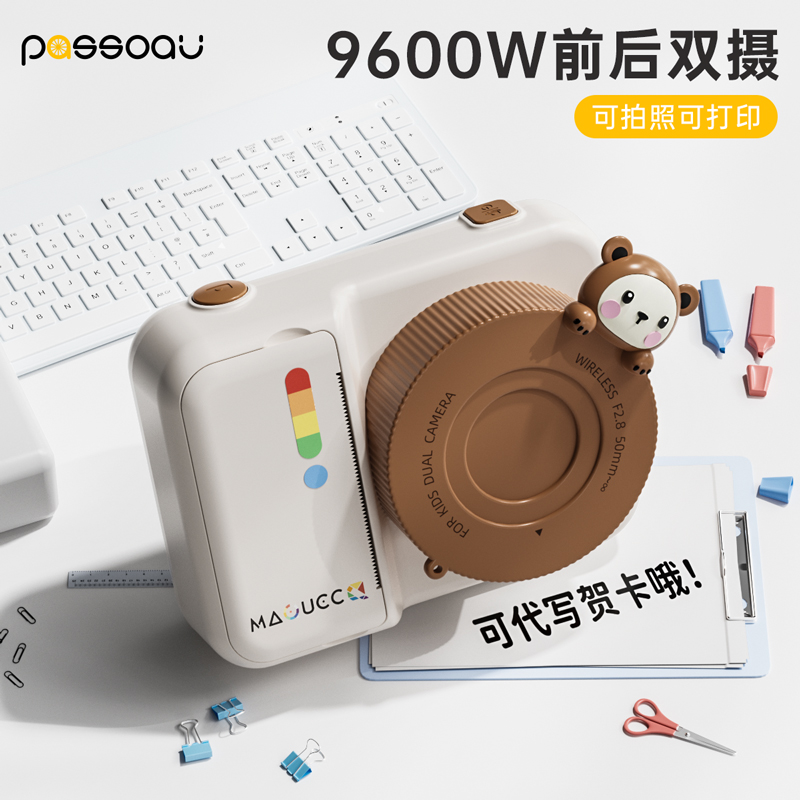 儿童拍立得相机可拍照可打印一体热敏纸小孩迷你学生数码相机玩具