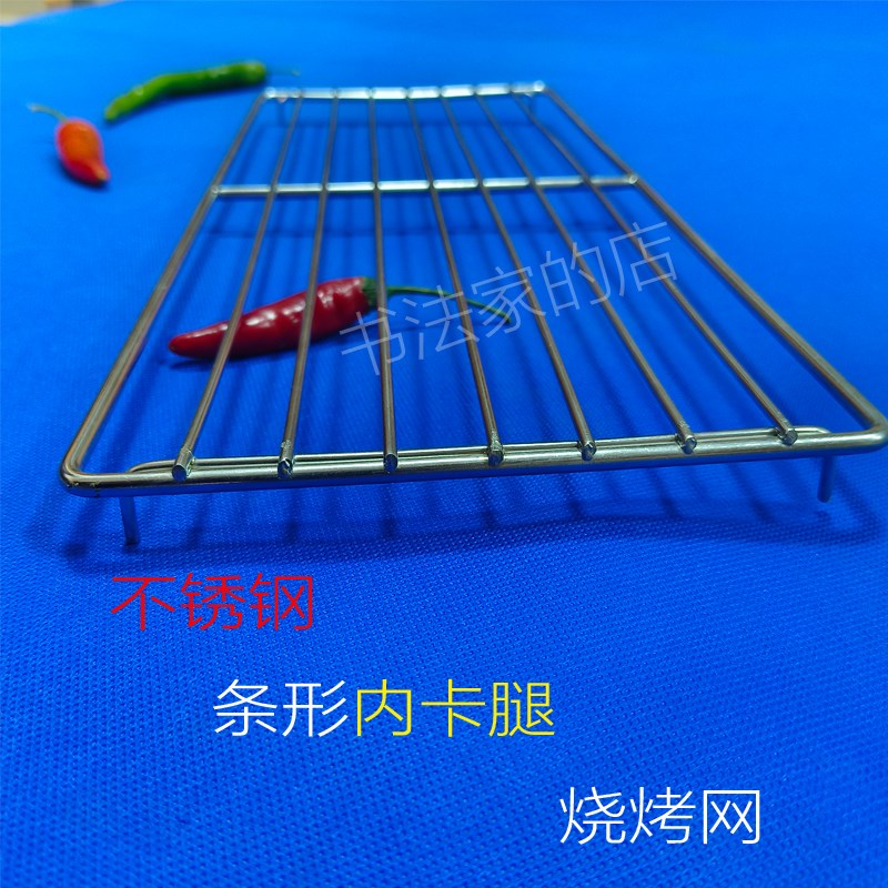 不锈钢条形内卡腿烧烤网置物架厨房烘焙架子加厚长方形商用沥油网
