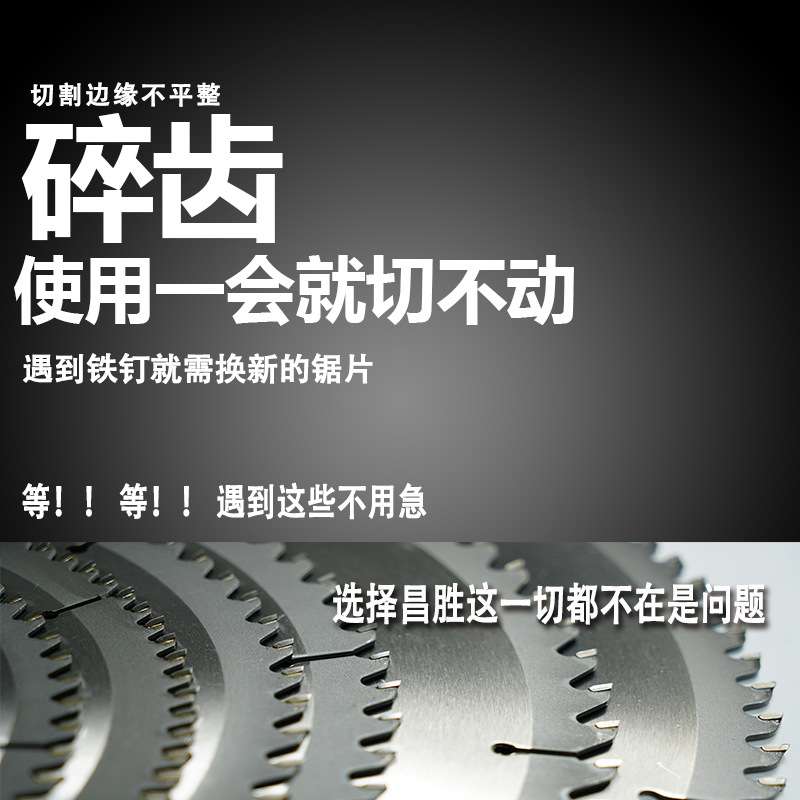 12寸300铝用锯片梯平齿铝合金切割圆锯片铝材锯铝机切割机切铝