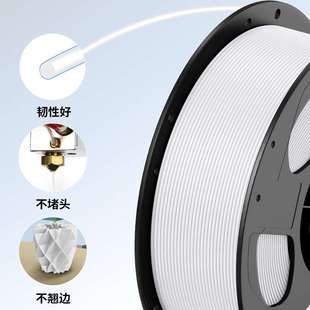 Anycubic3D打印耗材PLA1kg 1.75mm可拆卸盘耗材FDM环保整齐排线快